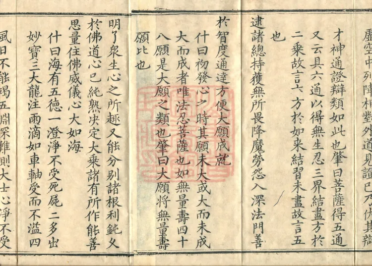 Commentary on the Vimalakirti Sutra, Ten Volumes Page 3