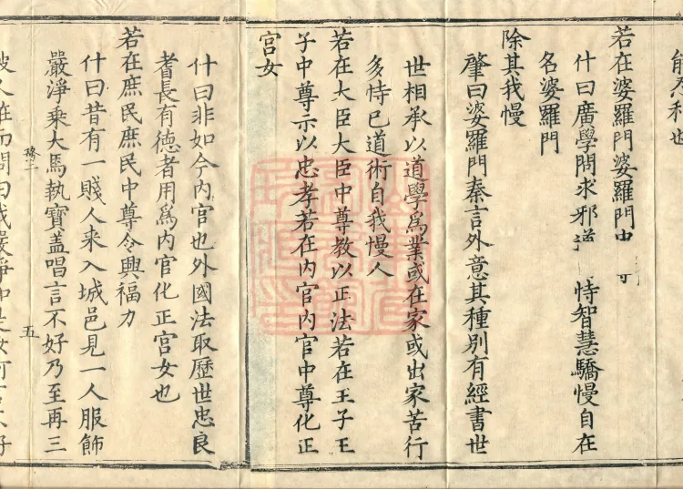 Commentary on the Vimalakirti Sutra, Ten Volumes Page 8