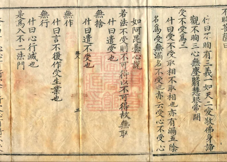Commentary on the Vimalakirti Sutra, Ten Volumes Page 5