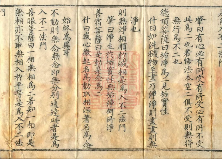 Commentary on the Vimalakirti Sutra, Ten Volumes Page 6