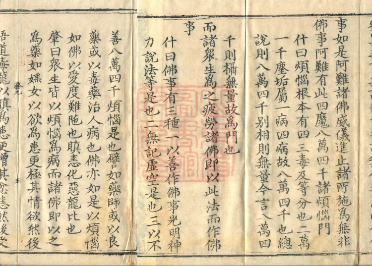 Commentary on the Vimalakirti Sutra, Ten Volumes Page 8