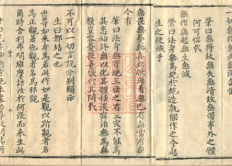 Commentary on the Vimalakirti Sutra, Ten Volumes Page 10