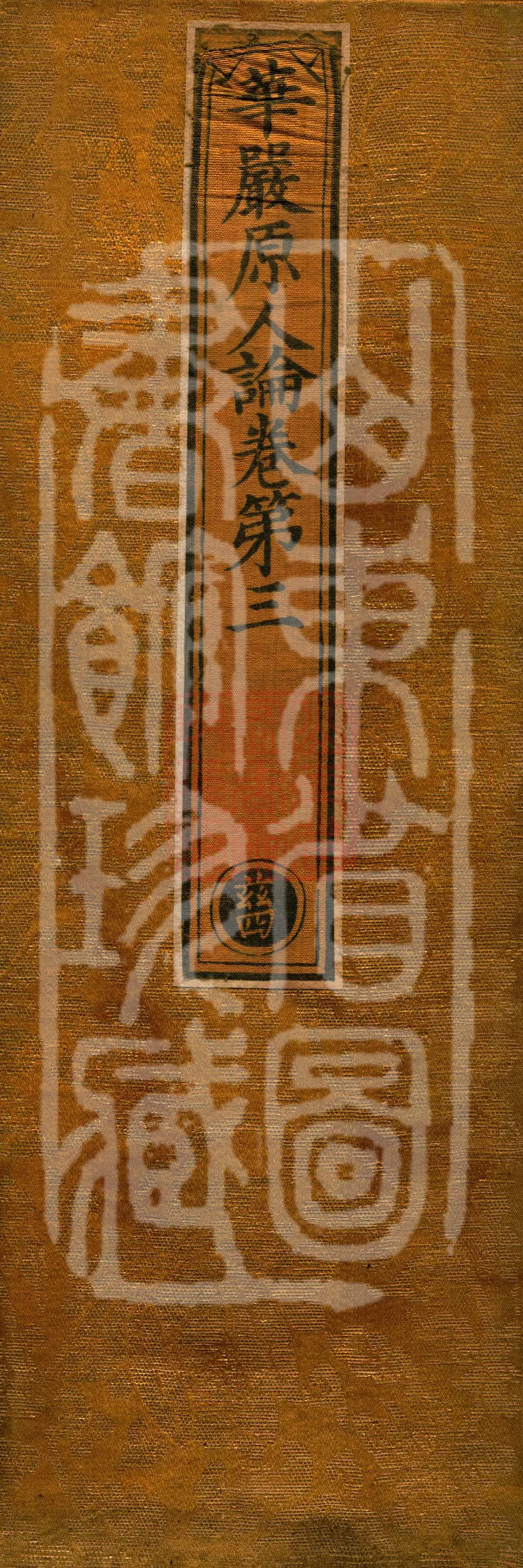 Treatise on the Original Persons of the Avatamsaka