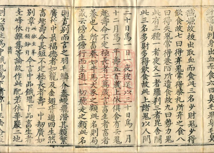 Treatise on the Original Persons of the Avatamsaka, five fascicles Page 8