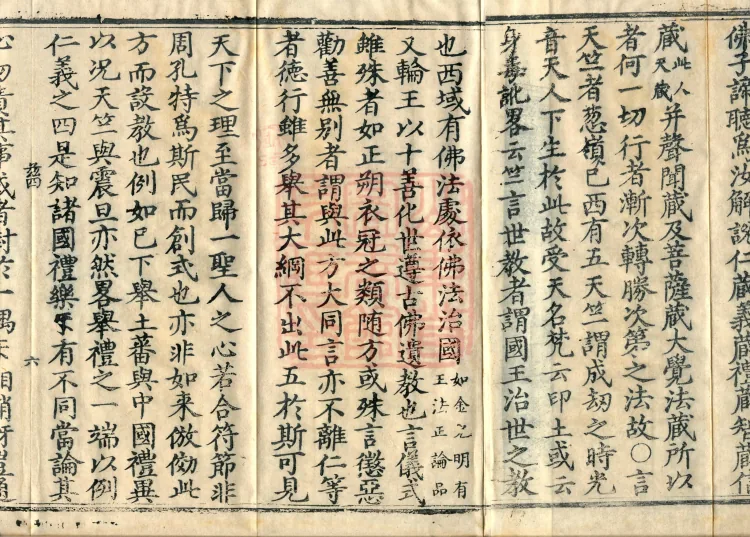 Treatise on the Original Persons of the Avatamsaka, five fascicles Page 10