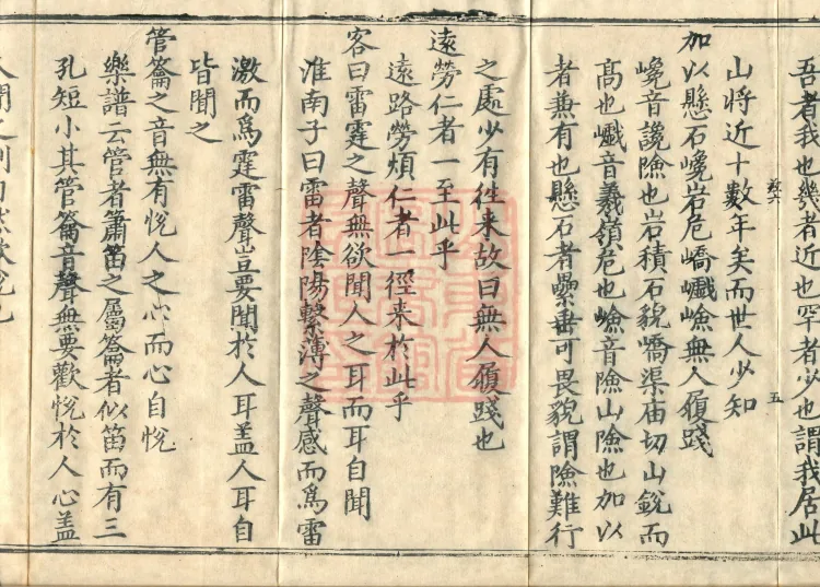 Treatise on Dispelling Doubts, Five Volumes Page 9