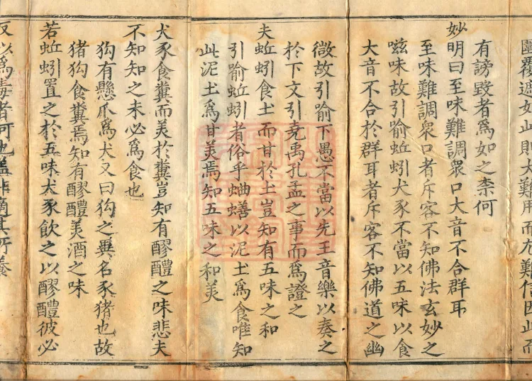 Treatise on Dispelling Doubts, Five Volumes Page 3