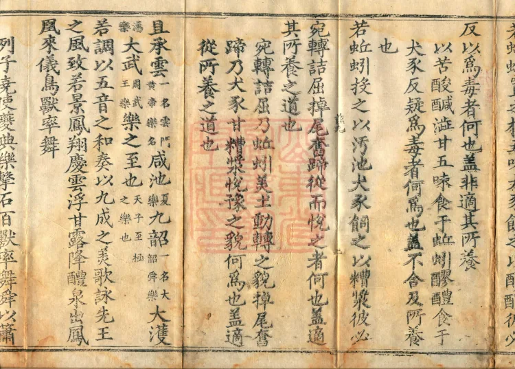 Treatise on Dispelling Doubts, Five Volumes Page 4