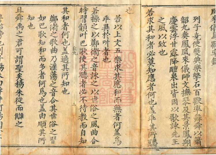 Treatise on Dispelling Doubts, Five Volumes Page 5