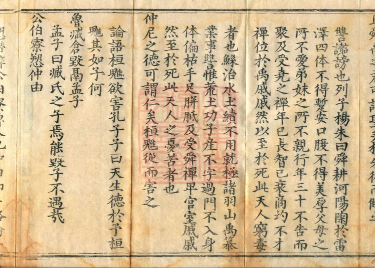 Treatise on Dispelling Doubts, Five Volumes Page 6