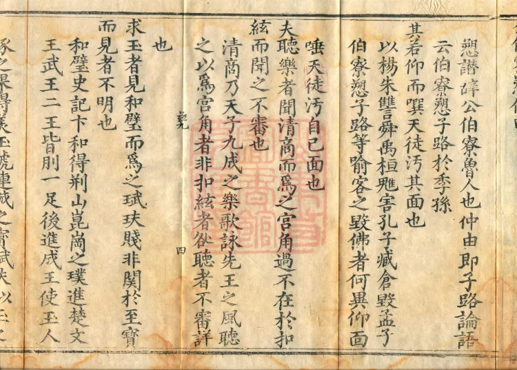 Treatise on Dispelling Doubts, Five Volumes Page 7