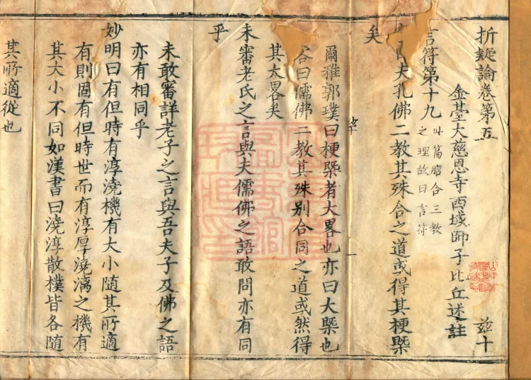 Treatise on Dispelling Doubts, Five Volumes Page 1
