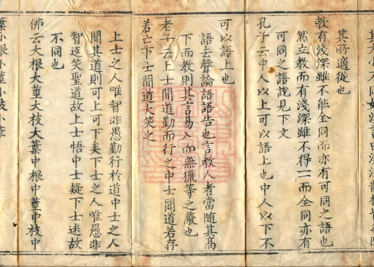 Treatise on Dispelling Doubts, Five Volumes Page 2