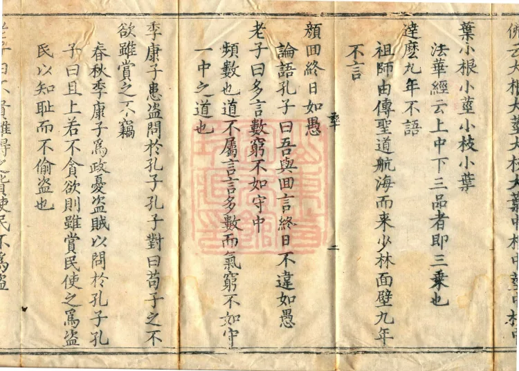 Treatise on Dispelling Doubts, Five Volumes Page 3