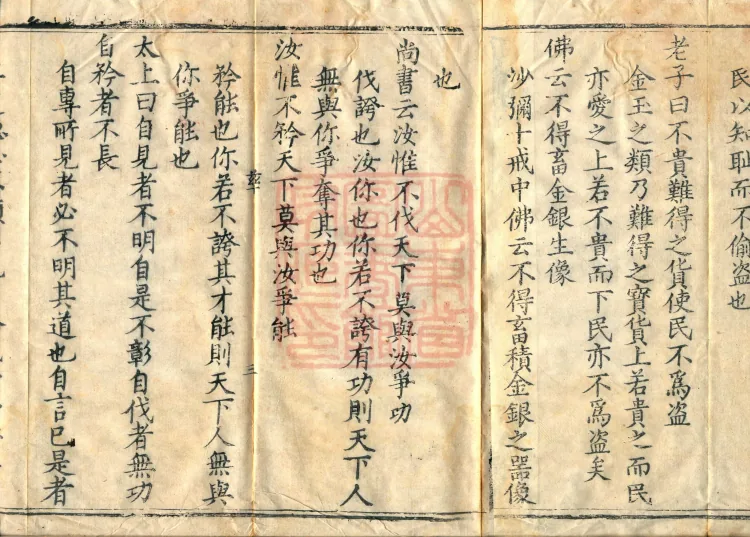 Treatise on Dispelling Doubts, Five Volumes Page 4