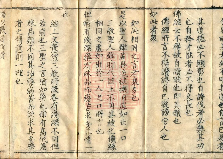 Treatise on Dispelling Doubts, Five Volumes Page 5