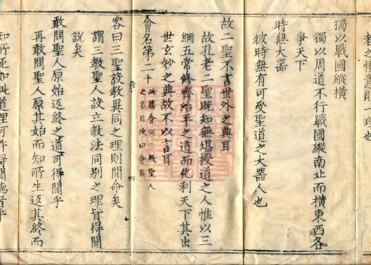 Treatise on Dispelling Doubts, Five Volumes Page 6