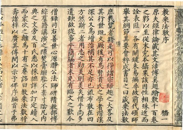 Teachings on the Vehicle: Dharma Numbers, forty fascicles Page 4