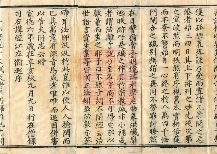 Teachings on the Vehicle: Dharma Numbers, forty fascicles Page 5