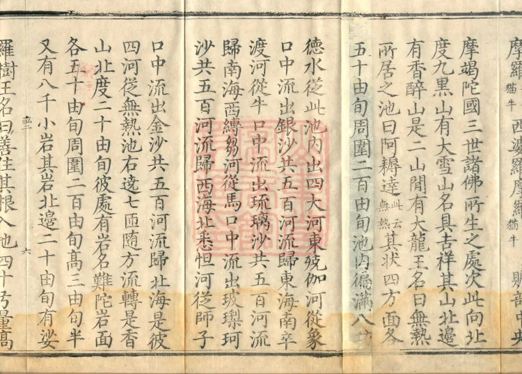 Comprehensive Record of Buddhas and Patriarchs Through the Ages, 36 volumes Page 10