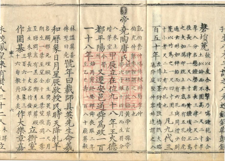 Comprehensive Record of Buddhas and Patriarchs Through the Ages, 36 volumes Page 10