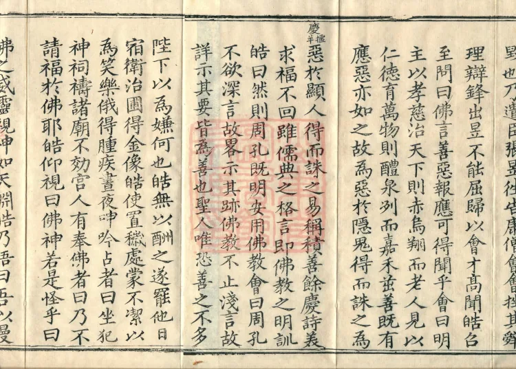 Comprehensive Record of Buddhas and Patriarchs Through the Ages, 36 volumes Page 3