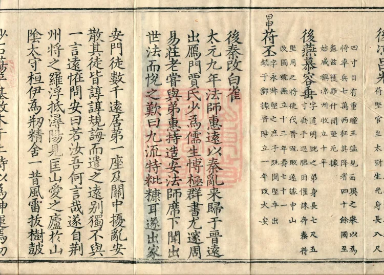 Comprehensive Record of Buddhas and Patriarchs Through the Ages, 36 volumes Page 3