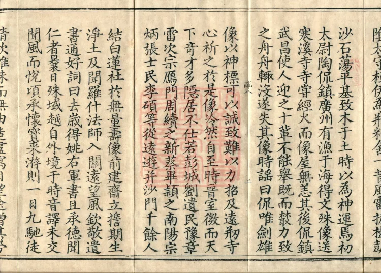 Comprehensive Record of Buddhas and Patriarchs Through the Ages, 36 volumes Page 4