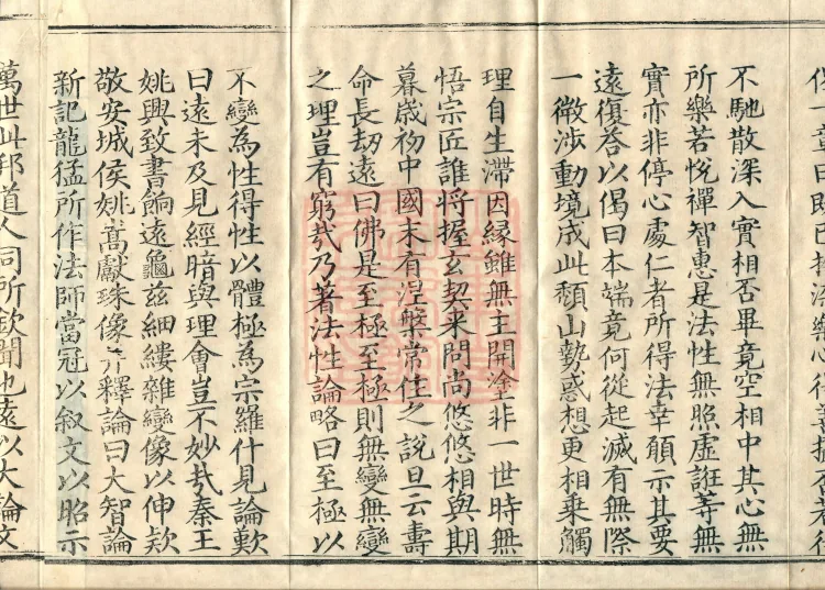 Comprehensive Record of Buddhas and Patriarchs Through the Ages, 36 volumes Page 6