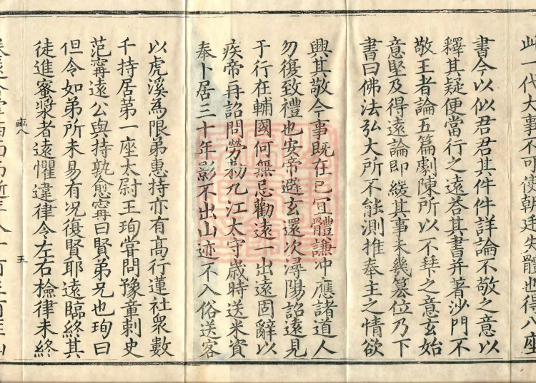 Comprehensive Record of Buddhas and Patriarchs Through the Ages, 36 volumes Page 8