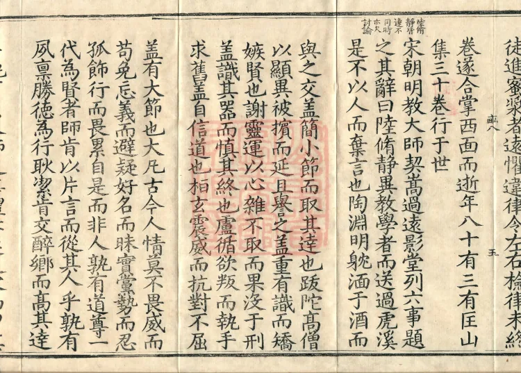 Comprehensive Record of Buddhas and Patriarchs Through the Ages, 36 volumes Page 9