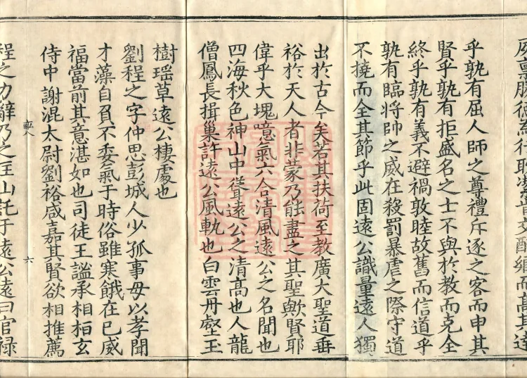 Comprehensive Record of Buddhas and Patriarchs Through the Ages, 36 volumes Page 10
