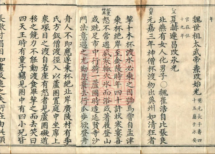 Comprehensive Record of Buddhas and Patriarchs Through the Ages, 36 volumes Page 3