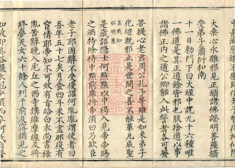 Comprehensive Record of Buddhas and Patriarchs Through the Ages, 36 volumes Page 6