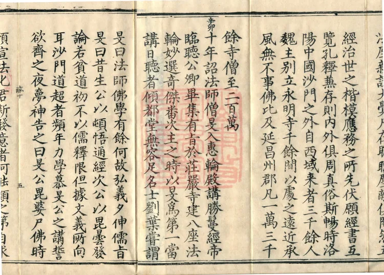 Comprehensive Record of Buddhas and Patriarchs Through the Ages, 36 volumes Page 8