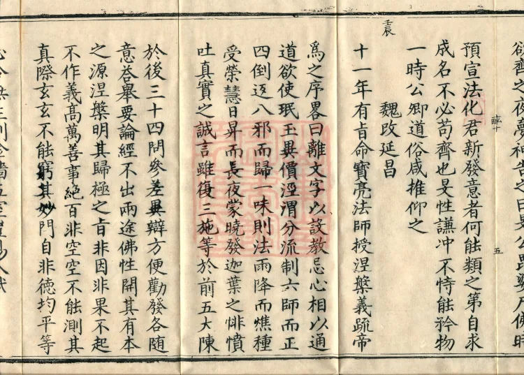 Comprehensive Record of Buddhas and Patriarchs Through the Ages, 36 volumes Page 9
