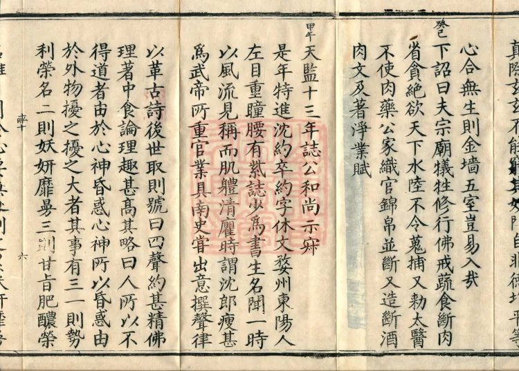 Comprehensive Record of Buddhas and Patriarchs Through the Ages, 36 volumes Page 10