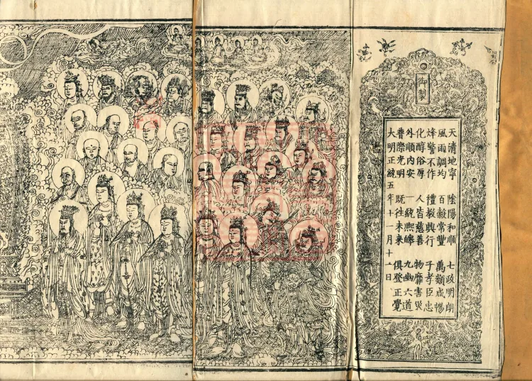 Comprehensive Record of Buddhas and Patriarchs Through the Ages, 36 volumes Page 2