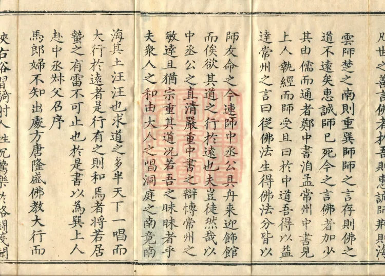 Comprehensive Record of Buddhas and Patriarchs Through the Ages, 36 volumes Page 5