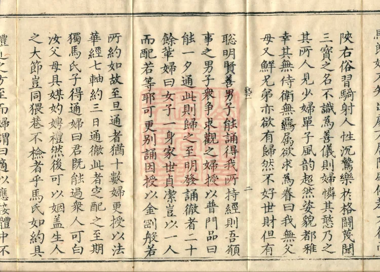 Comprehensive Record of Buddhas and Patriarchs Through the Ages, 36 volumes Page 6