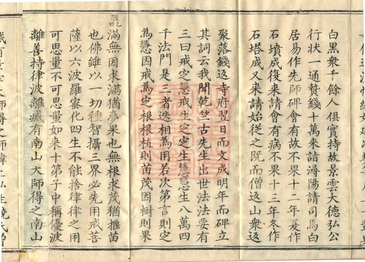 Comprehensive Record of Buddhas and Patriarchs Through the Ages, 36 volumes Page 8