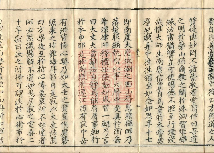 Comprehensive Record of Buddhas and Patriarchs Through the Ages, 36 volumes Page 4