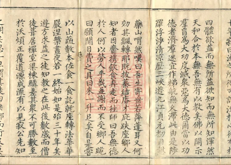 Comprehensive Record of Buddhas and Patriarchs Through the Ages, 36 volumes Page 5