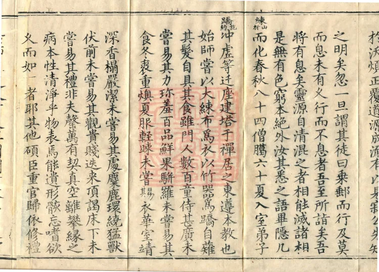 Comprehensive Record of Buddhas and Patriarchs Through the Ages, 36 volumes Page 6