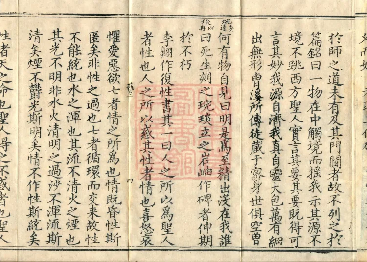 Comprehensive Record of Buddhas and Patriarchs Through the Ages, 36 volumes Page 7
