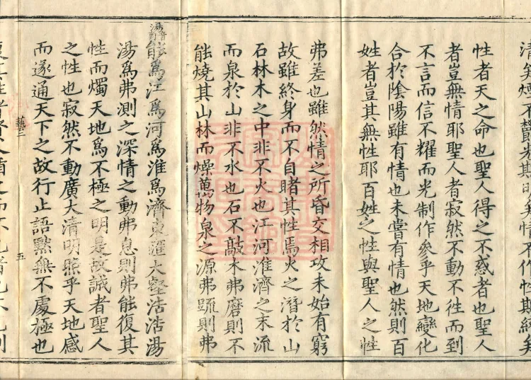 Comprehensive Record of Buddhas and Patriarchs Through the Ages, 36 volumes Page 8