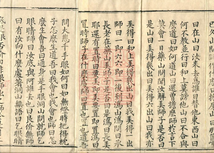 Comprehensive Record of Buddhas and Patriarchs Through the Ages, 36 volumes Page 3