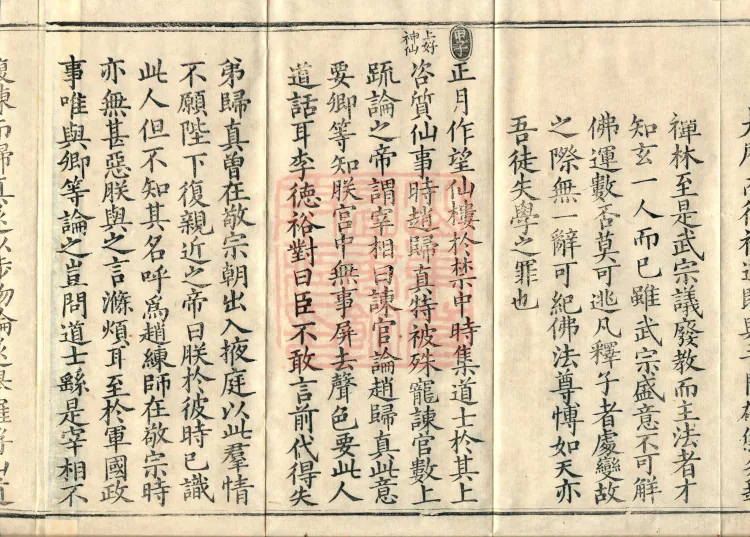 Comprehensive Record of Buddhas and Patriarchs Through the Ages, 36 volumes Page 6
