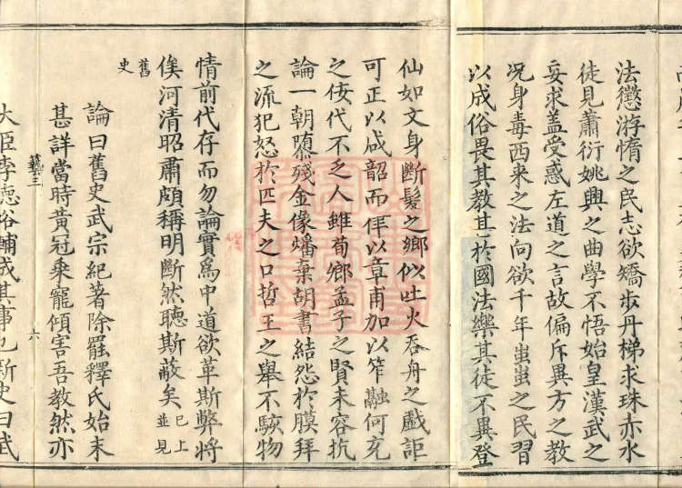 Comprehensive Record of Buddhas and Patriarchs Through the Ages, 36 volumes Page 10