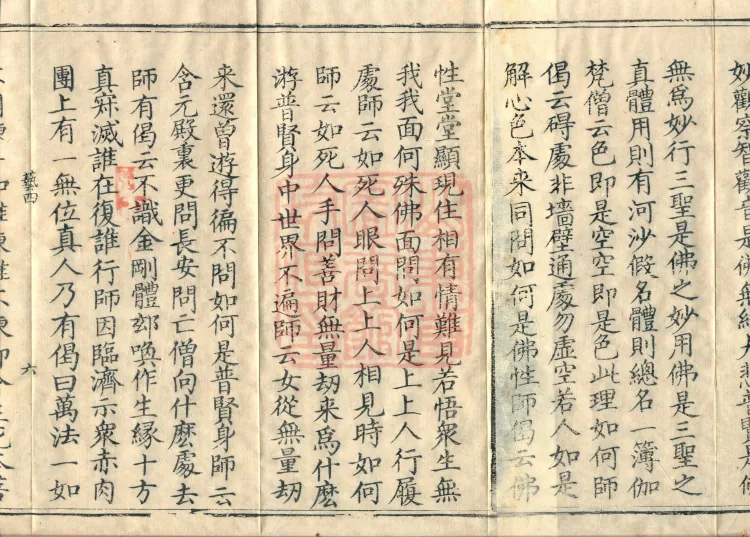 Comprehensive Record of Buddhas and Patriarchs Through the Ages, 36 volumes Page 10